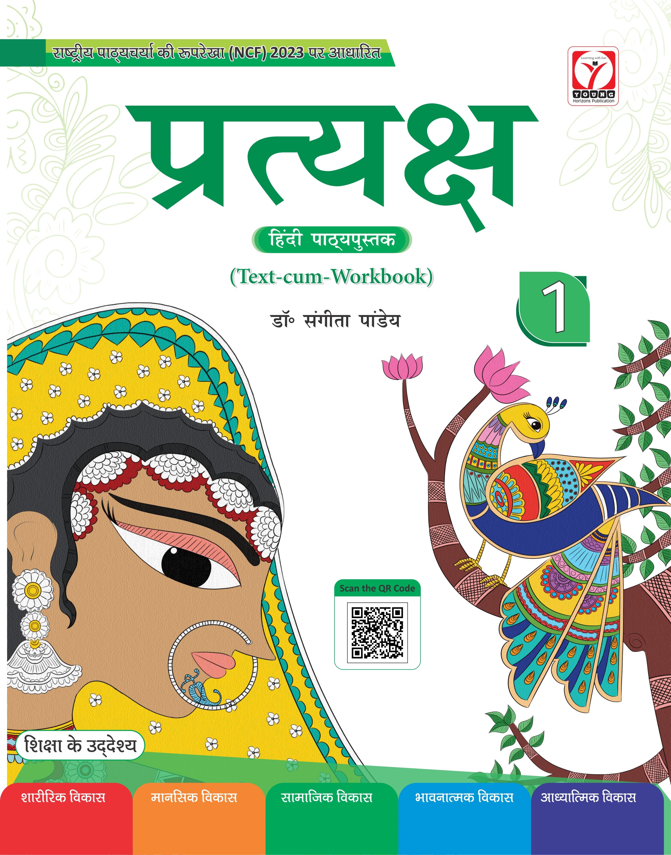 Hindi-class1