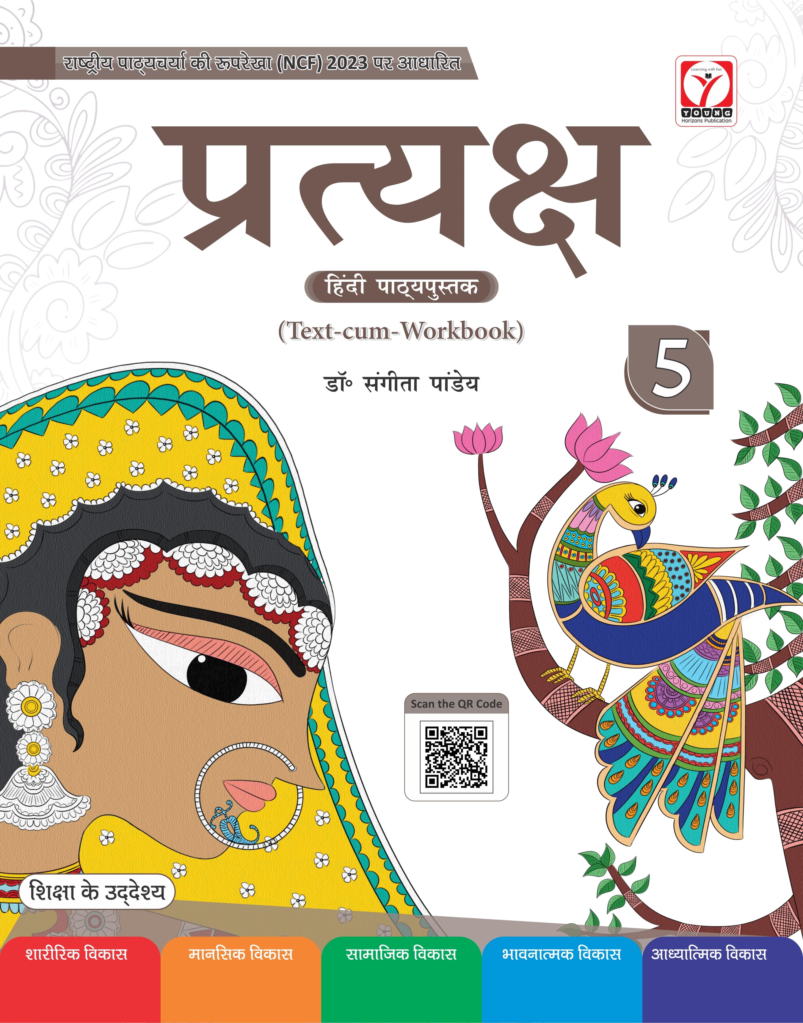 Hindi-class5